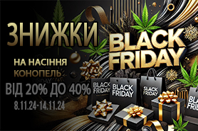 ​Черная Пятница все ближе — а скидки в GanjaSeeds продолжают расти!