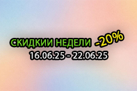 Неделя скидок от GanjaSeeds!